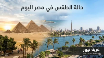 تحذيرات من عواصف رملية وأمطار رعدية تضرب محافظات مصر في حالة الطقس اليوم